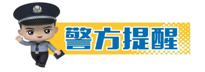 警惕!“乡村振兴扶贫资金”骗局 警惕!“乡村振兴扶贫资金”骗局