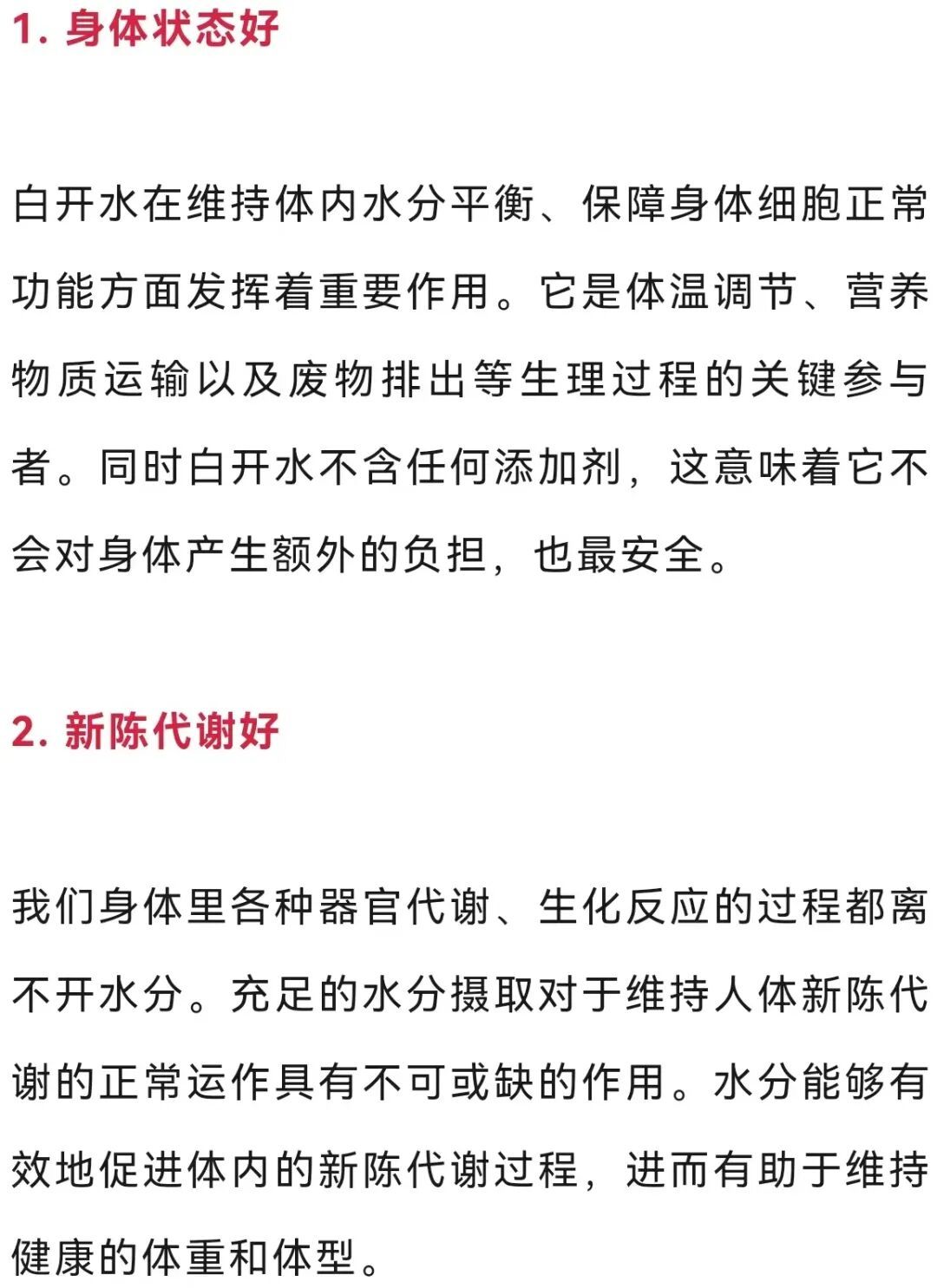 长期喝白开水和长期喝茶的人，谁更健康？