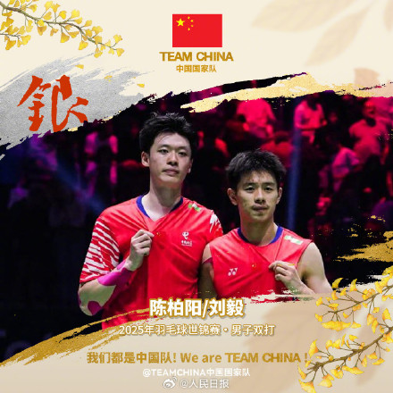 祝贺！石宇奇夺羽毛球世锦赛男单冠军
