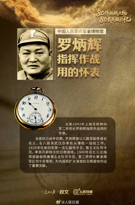 转发传递！9件英雄文物铭记不屈的抗争