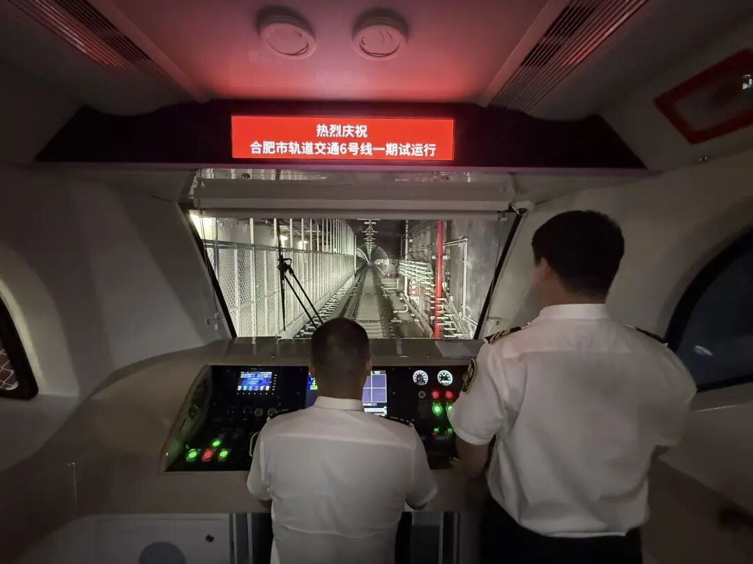 今起空载试运行！合肥年底将开通又一新地铁线