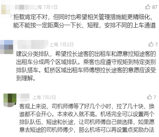 上海确认：涉事司机已被清退！管理部门出手