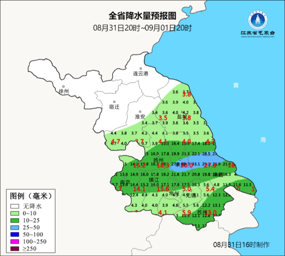 降至27℃！暴雨、7-9级大风，影响江苏！
