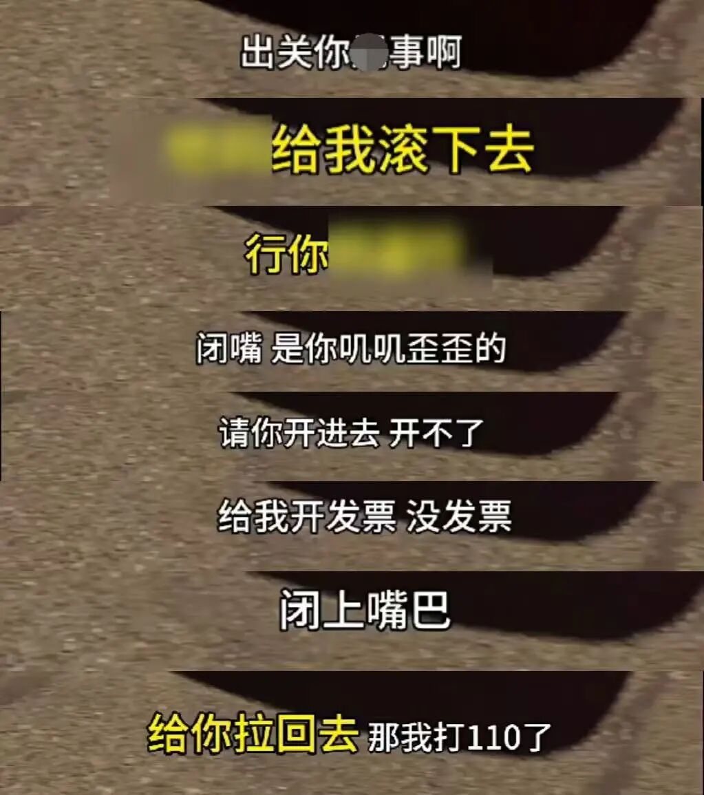 上海确认：涉事司机已被清退！管理部门出手