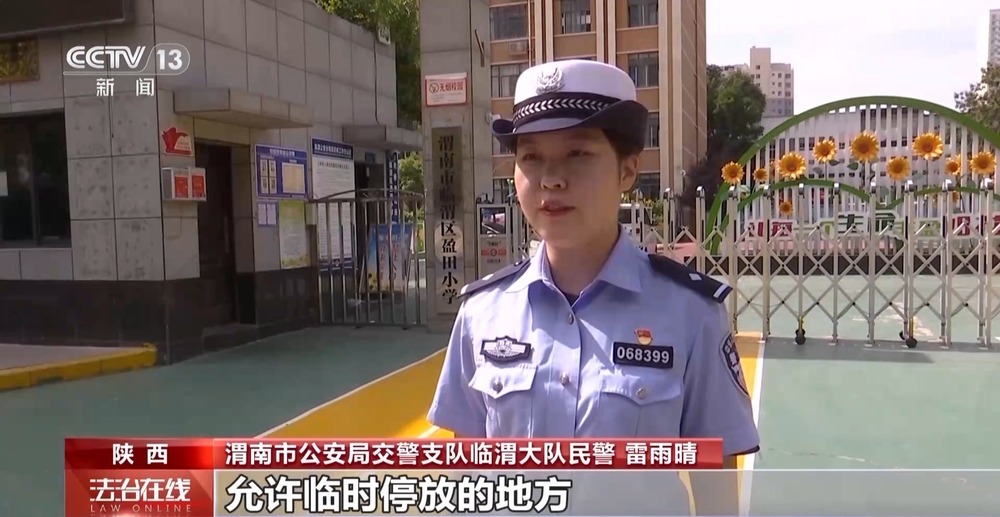 开学季来临 这份法治安全攻略请收好