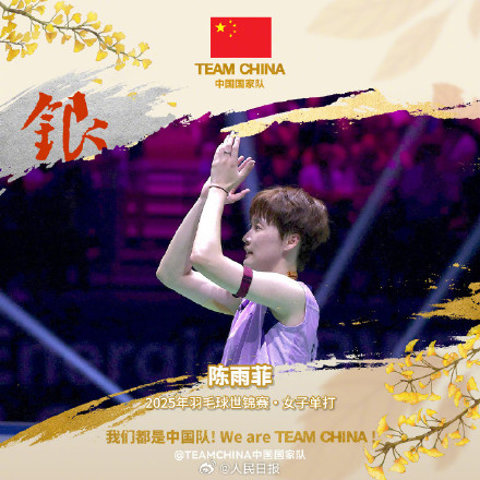 祝贺！石宇奇夺羽毛球世锦赛男单冠军
