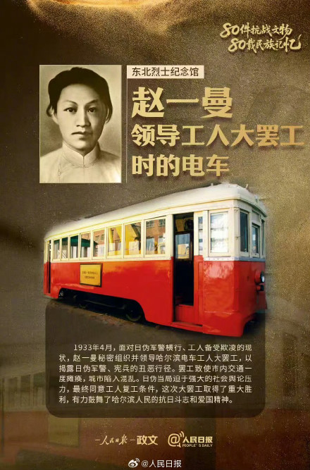 转发传递！9件英雄文物铭记不屈的抗争