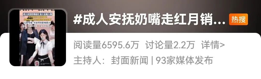 深夜订单暴增！“下单的几乎都是年轻女性”……专家紧急提醒