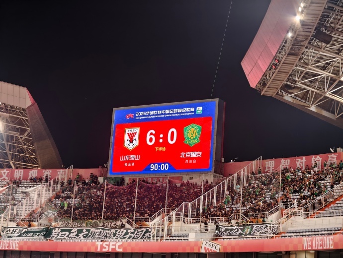 北京国安0比6负于山东泰山，队员与球迷起冲突，国安俱乐部及张玉宁深夜道歉