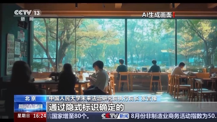 @内容创作者 AI生成内容必须“亮明身份” @内容创作者 AI生成内容必须“亮明身份”