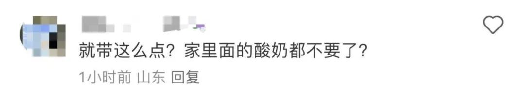 开学行李装了“亿”点点! 网友:家徒四壁,只剩承重墙和爸妈了 开学行李装了“亿”点点! 网友:家徒四壁,只剩承重墙和爸妈了