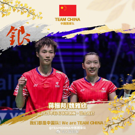 祝贺！石宇奇夺羽毛球世锦赛男单冠军