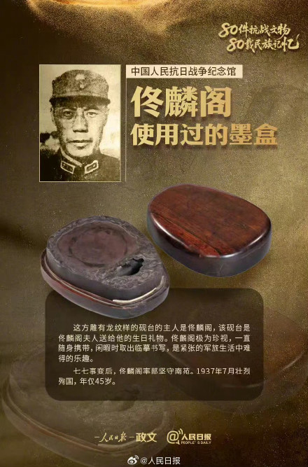 转发传递！9件英雄文物铭记不屈的抗争