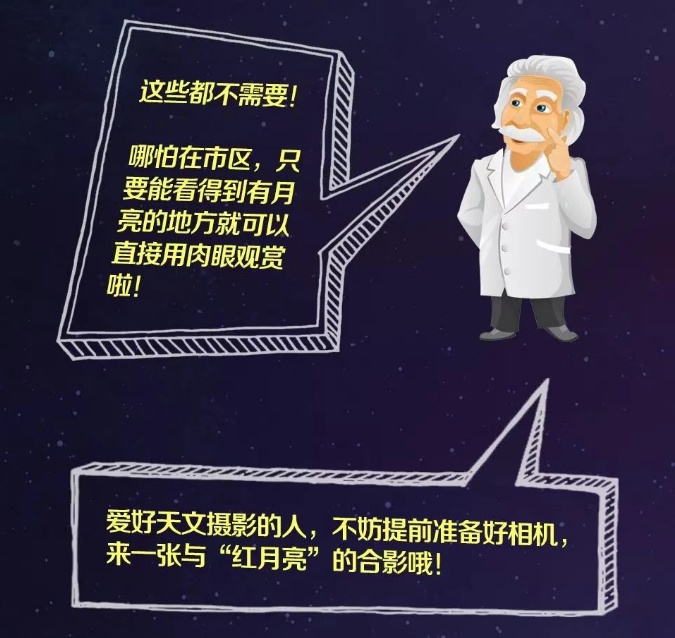 罕见天象！月全食要来了，河南可看见全过程