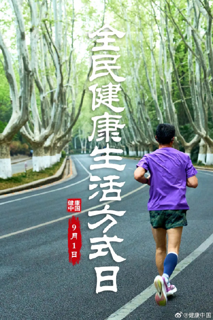 九月，你好！凉风有信，秋月无边，这些重要日子请查收！