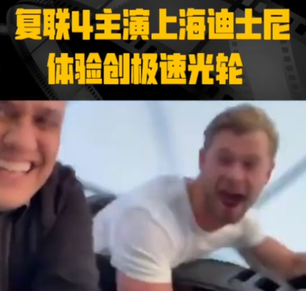 上海迪士尼最好玩项目突传新消息！限时开放，网友：必须冲！