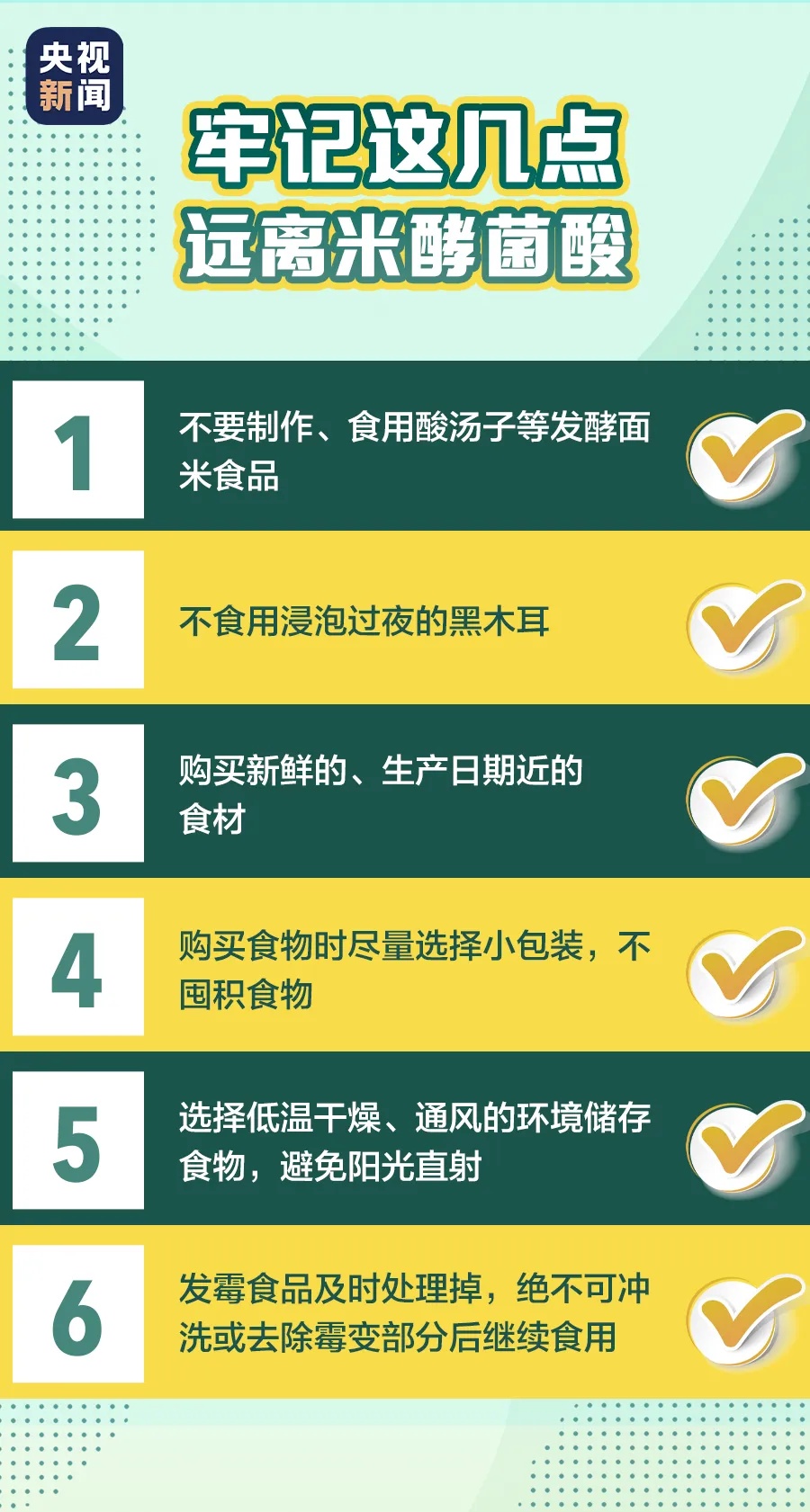 1毫克即可致命，无特效药！一盘凉拌菜让她全身“换血”