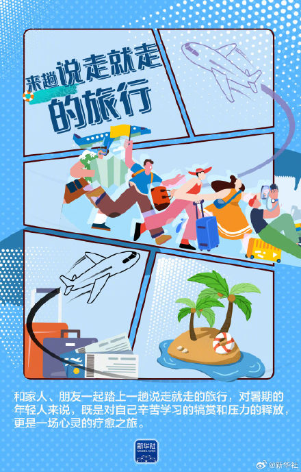 漫话年轻人消费的心头好