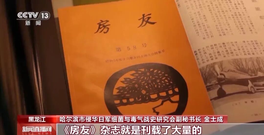 原队员口述证词揭开少年班的罪恶真相！侵华日军第七三一部队再添新罪证