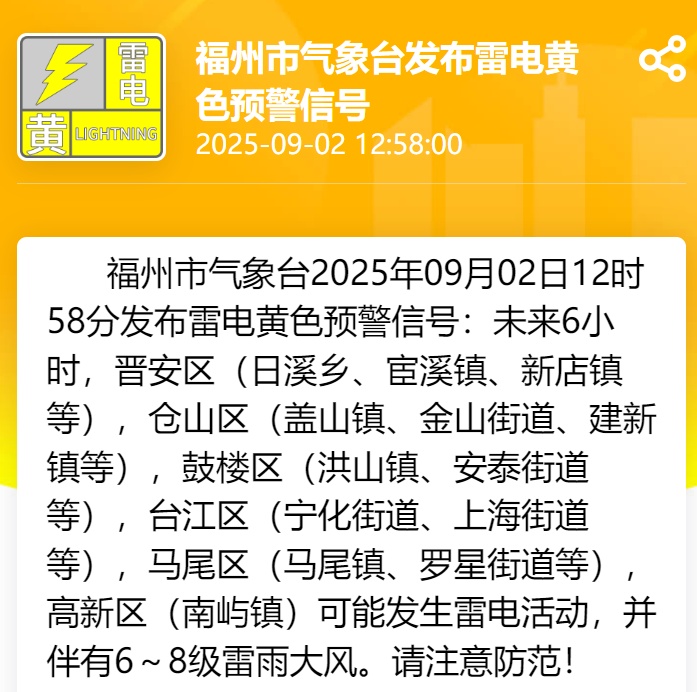 台风“琵琶”或将生成！大雨暴雨即将抵达福建
