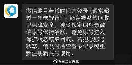 微信客服回应“人去世朋友圈会消失吗”