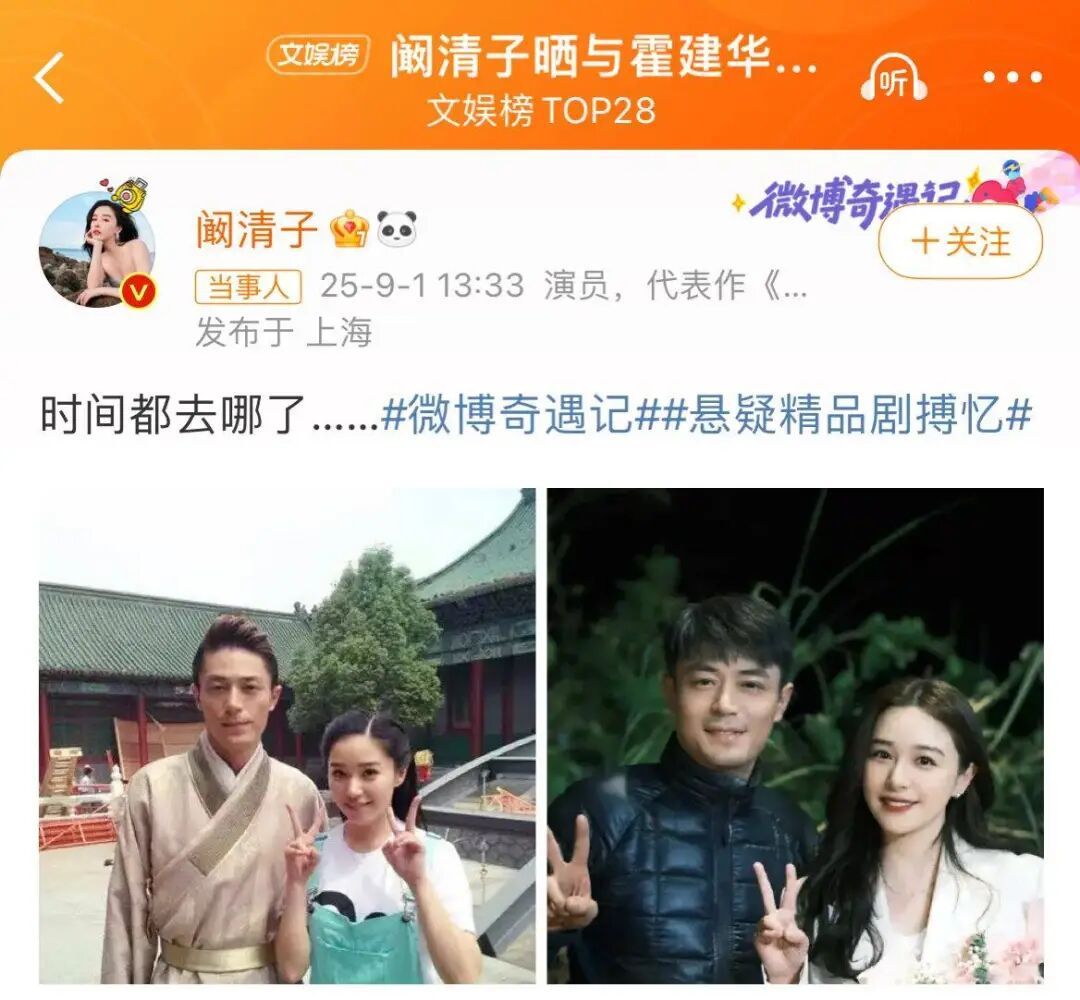 霍建华回应出演短剧：只要剧精彩，心里没有长短剧之分