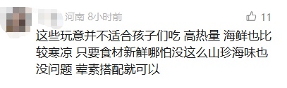 幼儿园20元/天能吃到龙虾、鲍鱼、海参？网友：我也想去