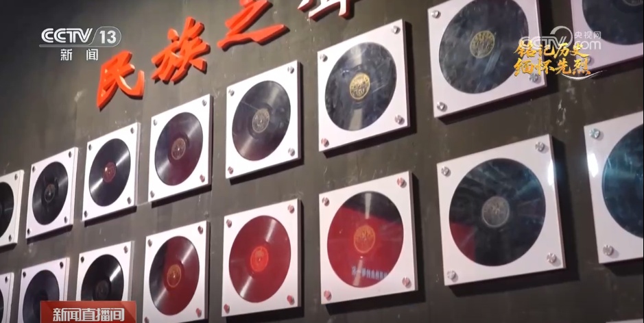 记录山河破碎艰难时刻 穿越烽火的歌曲成为抗战历史中宝贵的“有声记忆”