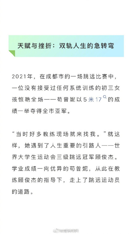 考高水平运动队前韧带断裂！她靠裸分考上清华！