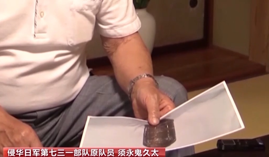 侵华日军731部队再添新罪证