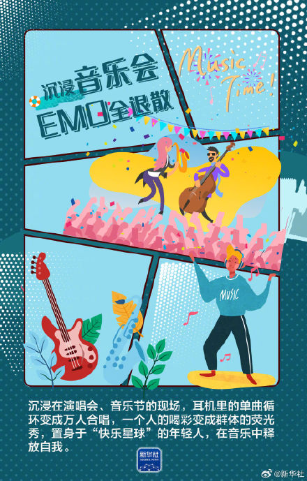 漫话年轻人消费的心头好