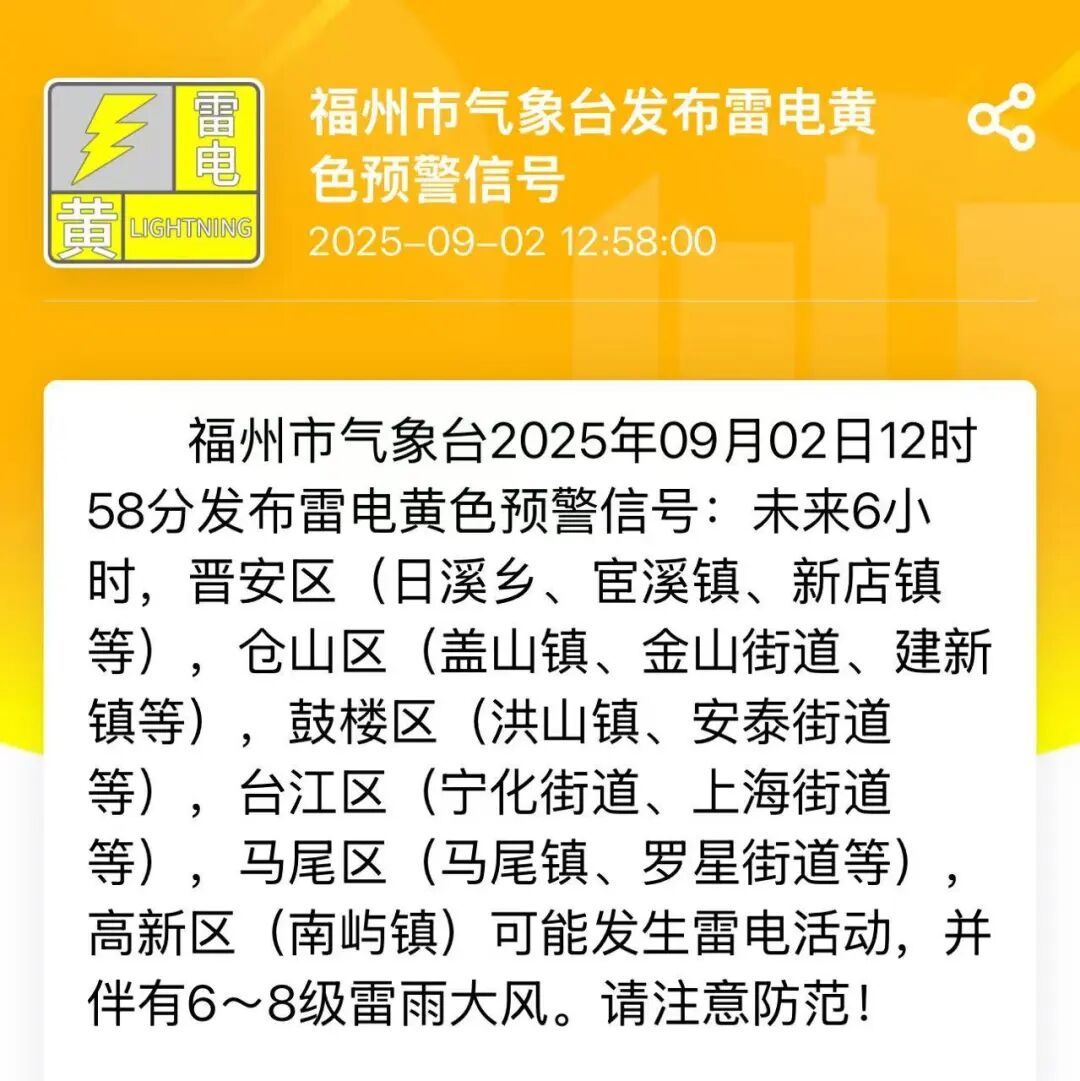 一秒天黑！已抵达福州！新台风或将生成