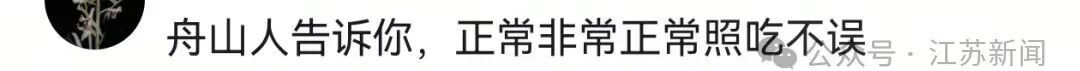 掀开后密密麻麻疑似“寄生虫”？近期大量上市，很多上海人爱吃