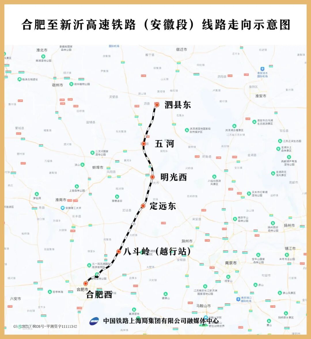 合新铁路安徽段开始试运行，预计年底具备开通运营条件