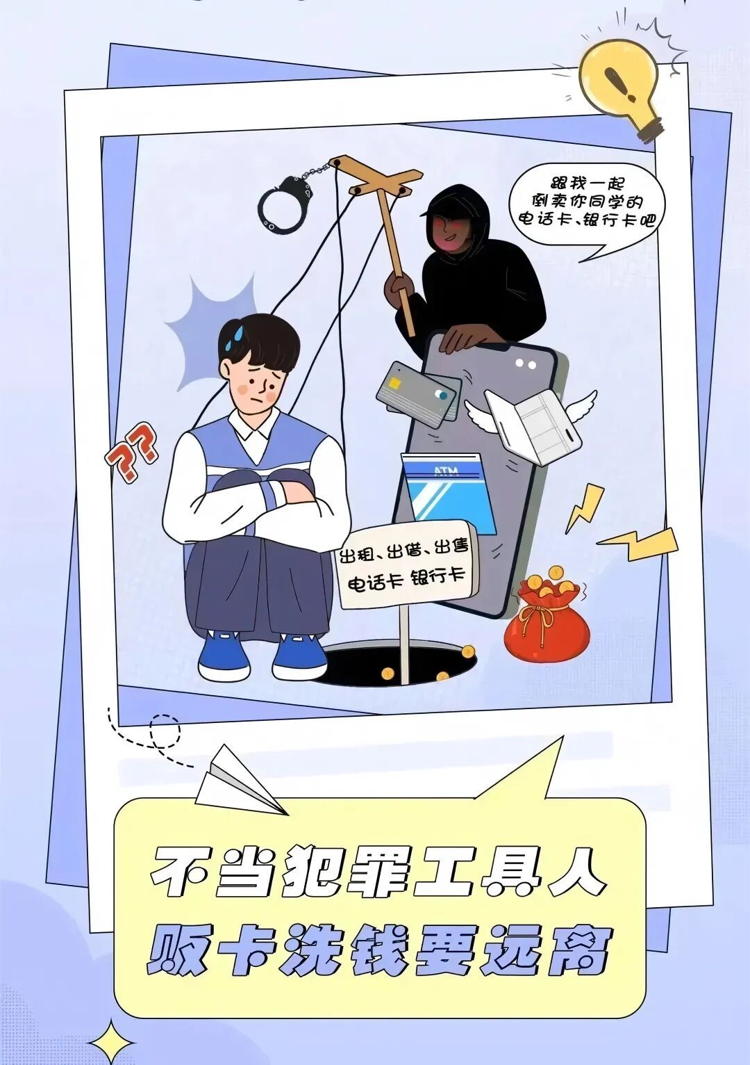 这些“高危操作”，一定别做！