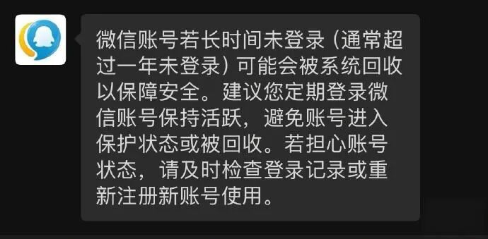 人去世了朋友圈会消失吗？微信客服回应→