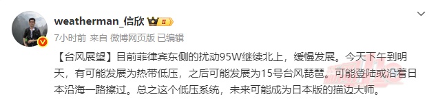 一秒天黑！已抵达福州！新台风或将生成