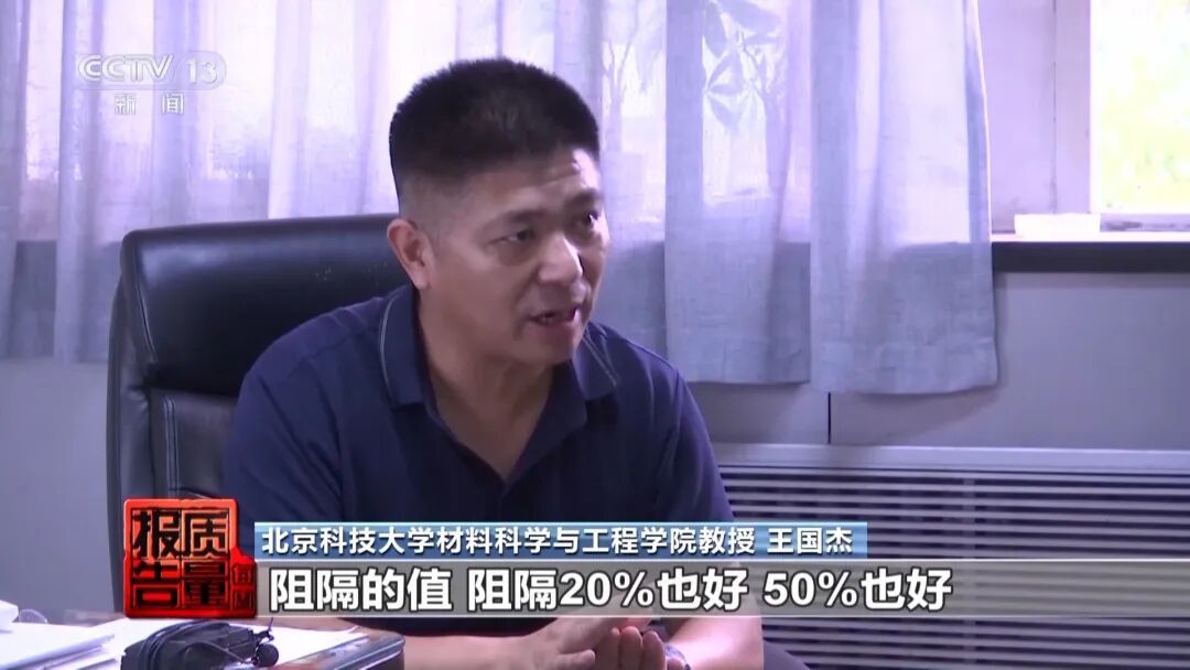 手机膜是否防蓝光？记者深入调查→