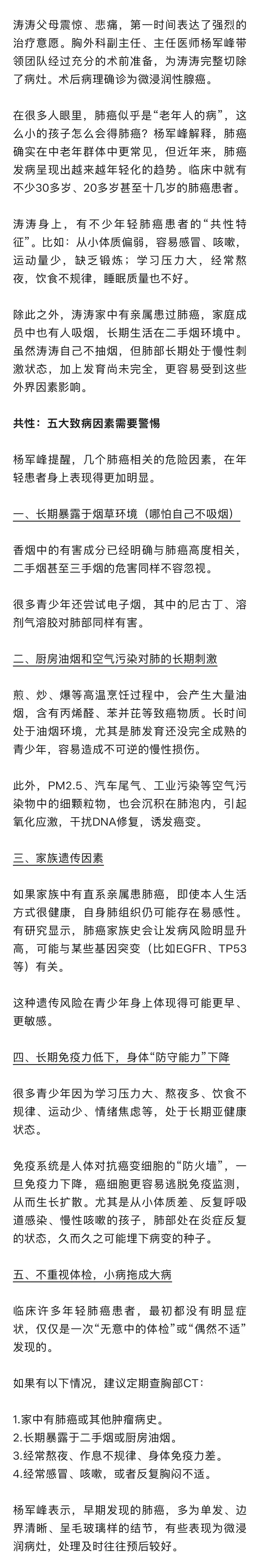 河南15岁男孩因咳嗽到医院检查被确诊肺癌！医院：长期在二手烟环境中等多因素导致
