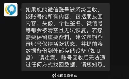 微信客服回应“人去世朋友圈会消失吗”