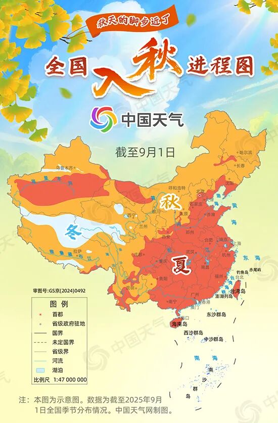 秋的脚步近了！全国入秋进程图出炉
