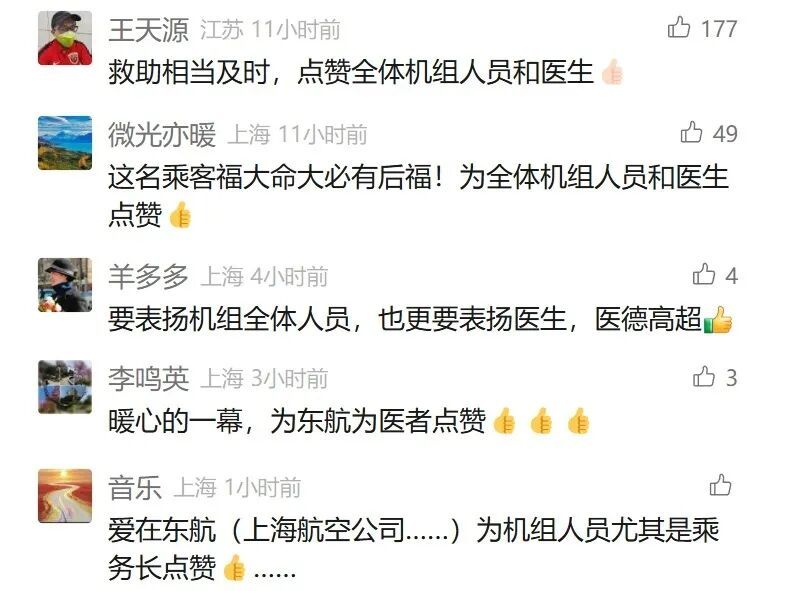 万米高空，男子泪崩：生命差点终结在29岁这天！急寻上海航班上的这群人