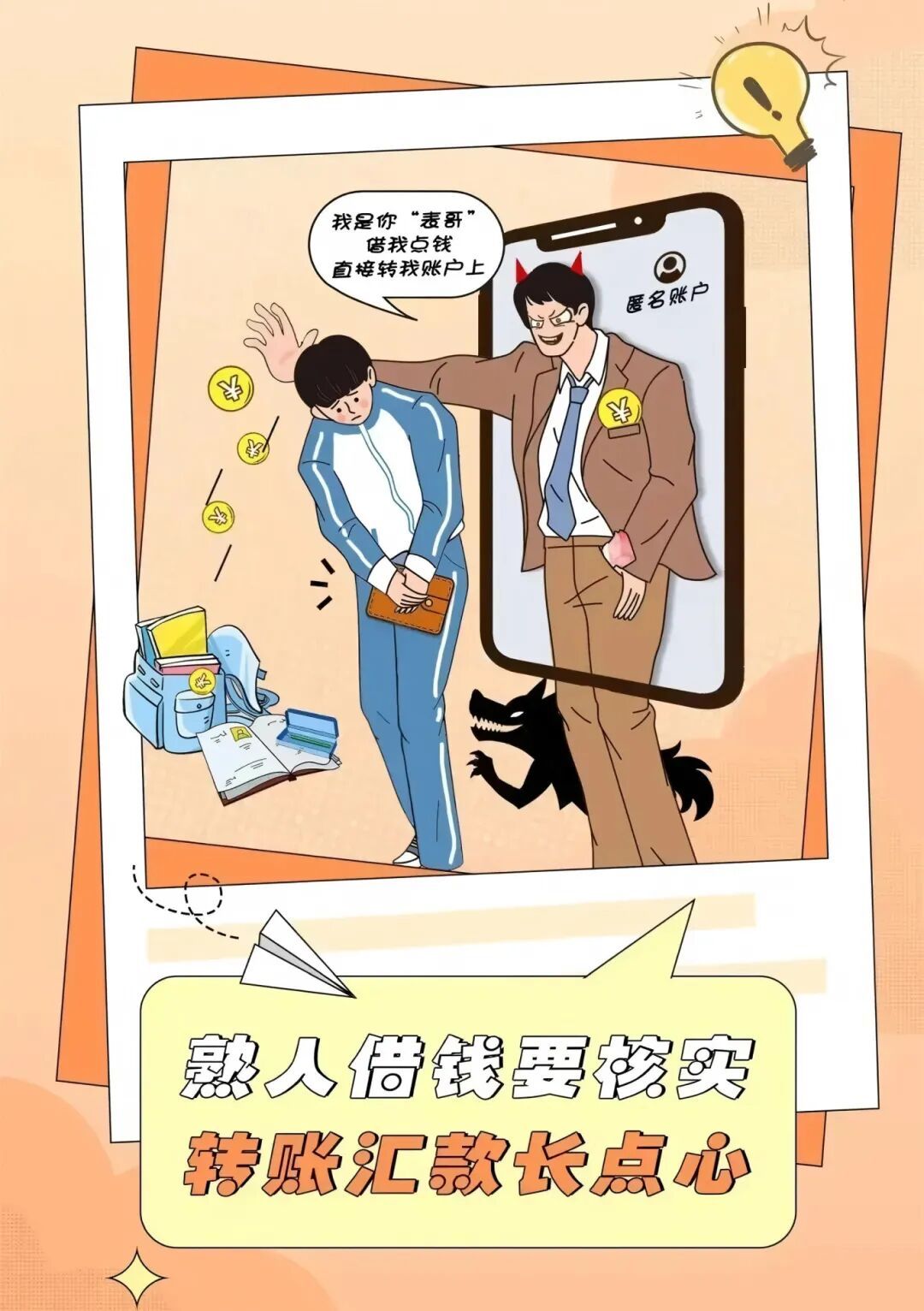 这些“高危操作”，一定别做！