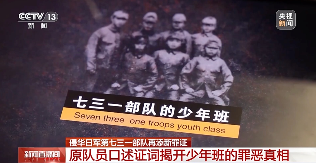为细菌战招募14至18岁日本少年！731部队少年班罪恶真相揭露