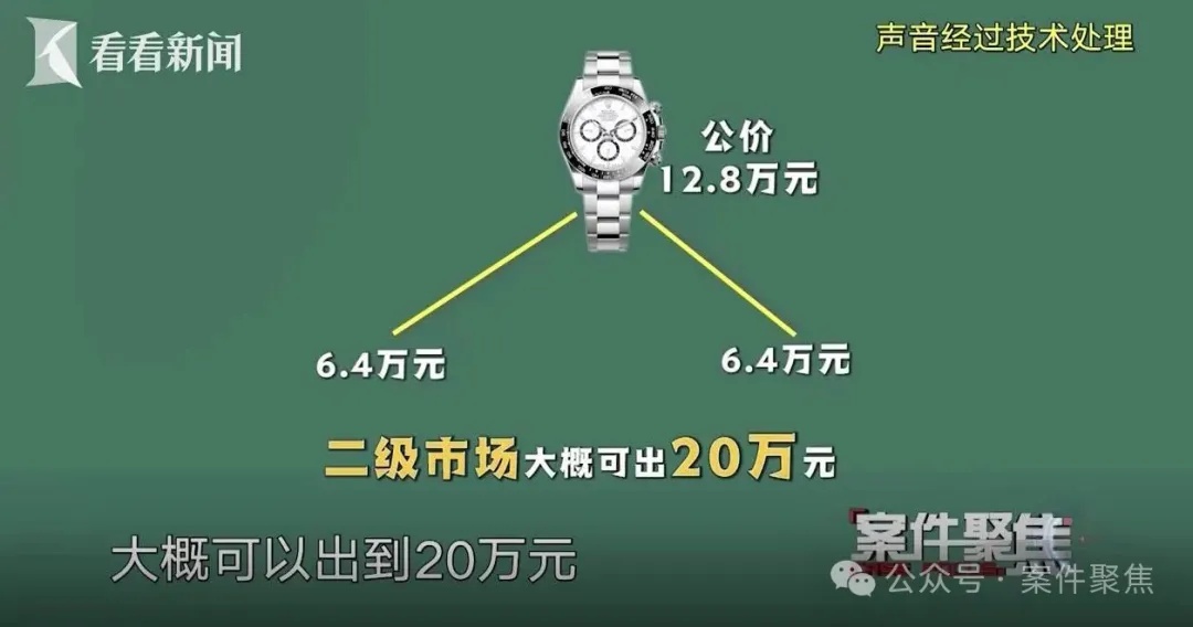 贴心小姐妹自称有奢侈品6折购买渠道，29人被骗近700万