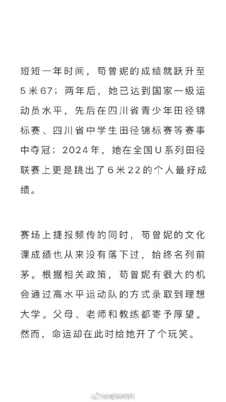考高水平运动队前韧带断裂！她靠裸分考上清华！