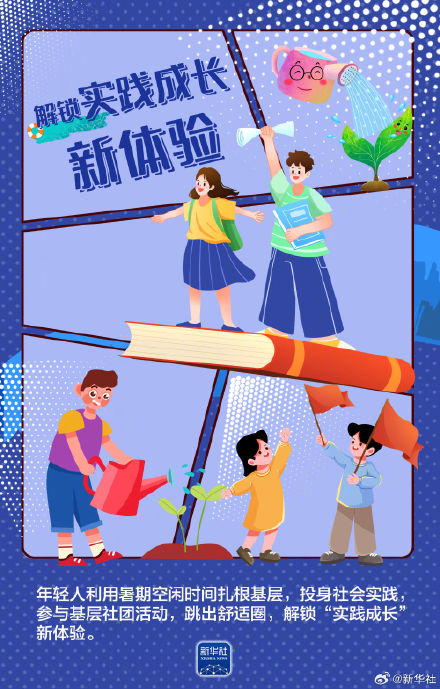 漫话年轻人消费的心头好