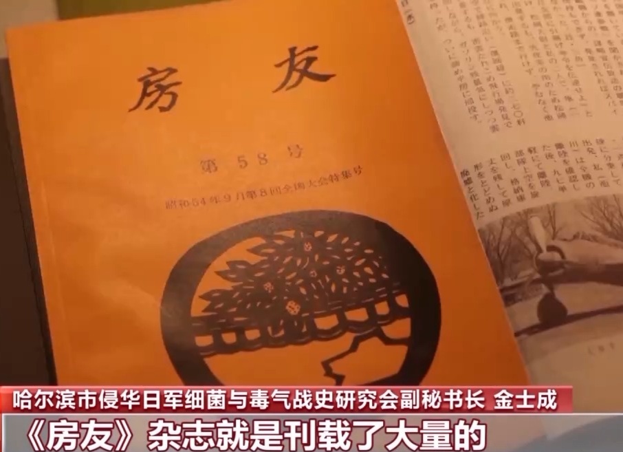 侵华日军731部队再添新罪证