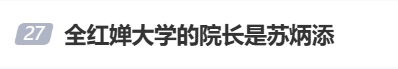 全红婵将正式开启大学生涯，其大学的院长是“亚洲飞人”苏炳添