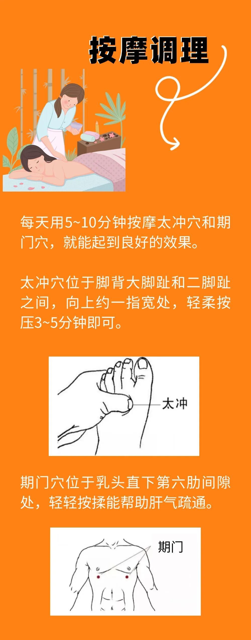 入秋后情绪烦躁是大事！做好肝、肺同养，中医推荐这些方法